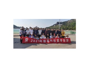 享受大自然，與健康同行 ——鑄基科技2021年夏季旅行